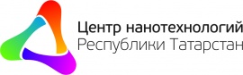 Центр нанотехнологий Республики Татарстан